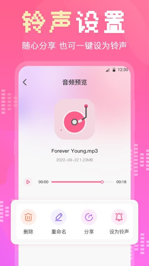 AudioLab音乐编辑免费版(4)