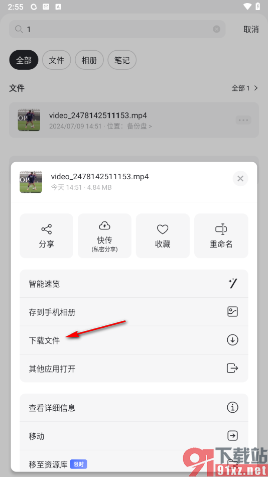 阿里云盘app设置查找所有文件的方法