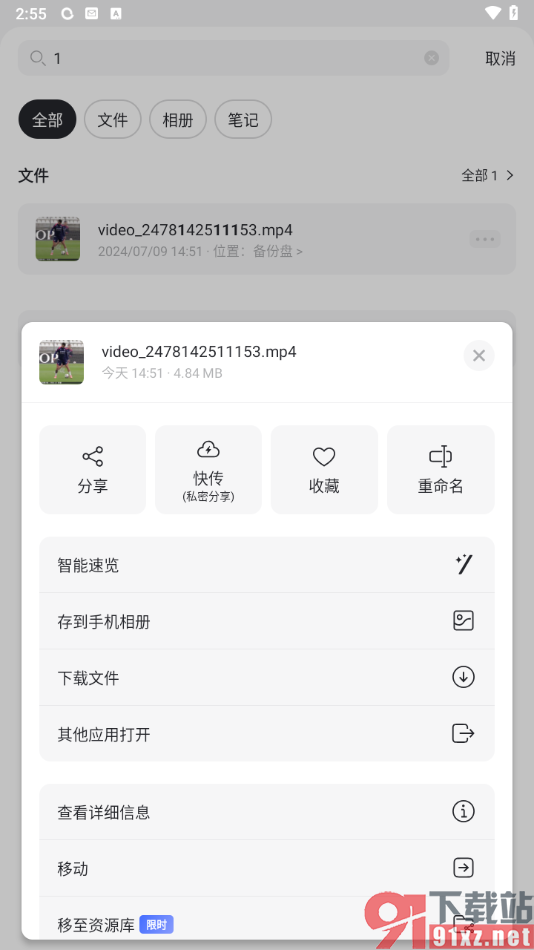 阿里云盘app设置查找所有文件的方法