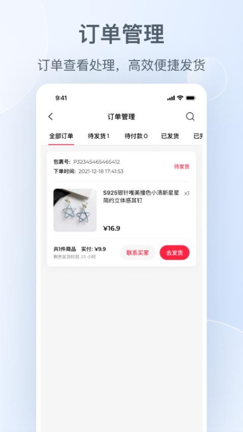 小红书千帆手机版v5.0.9(1)