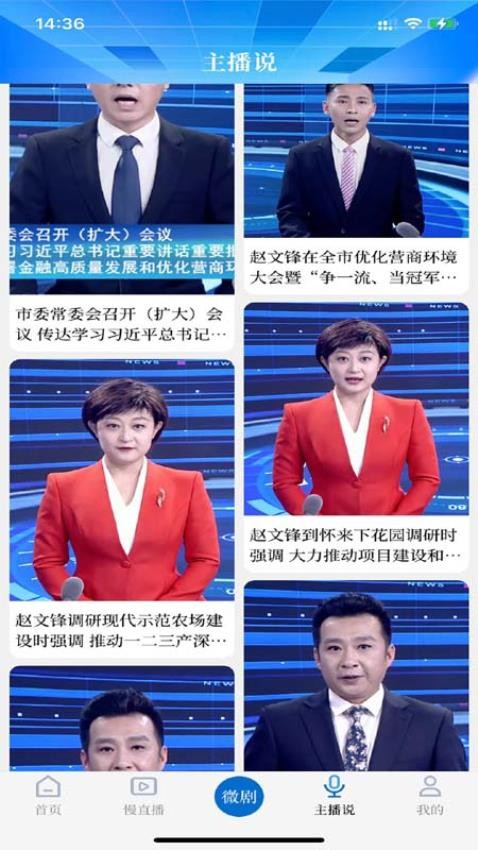 河山云官网版(1)