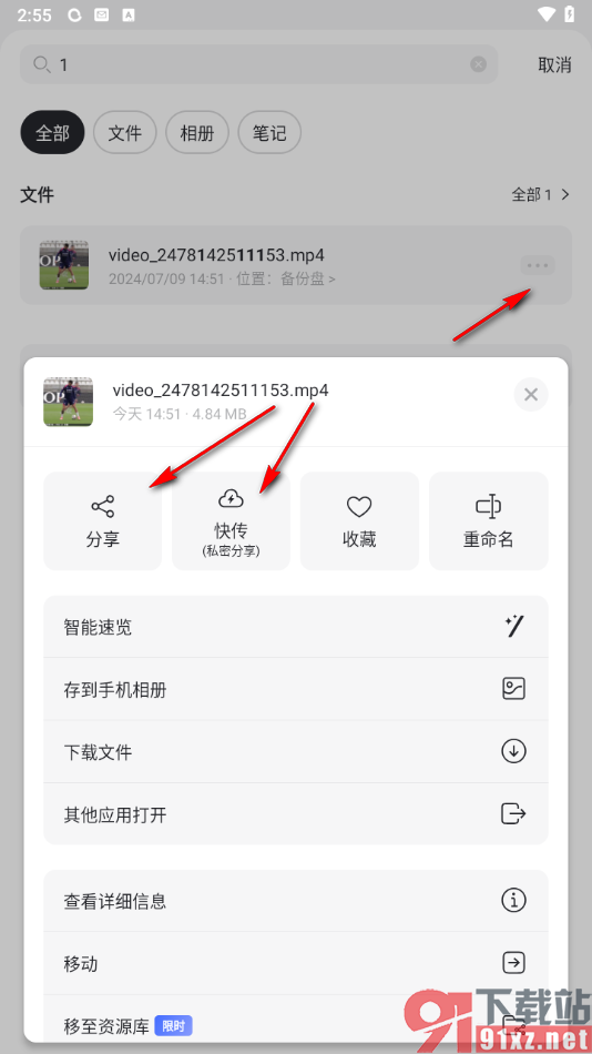 阿里云盘app设置查找所有文件的方法