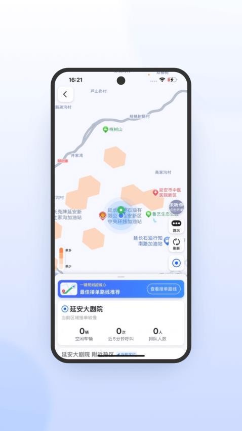 携华出行司机端极速版APP(3)