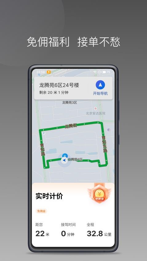 高格出行车主端最新版v1.23.16截图4