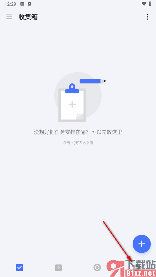 滴答清单app设置任务持续提醒的方法