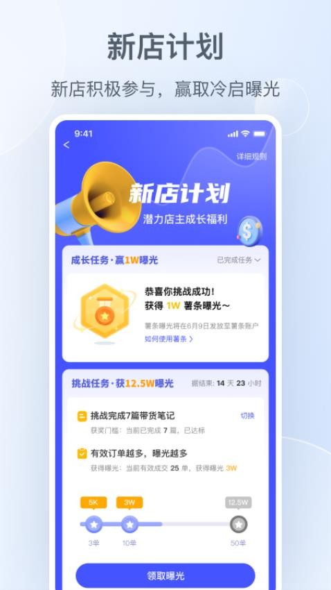 小红书千帆手机版v5.0.9(2)