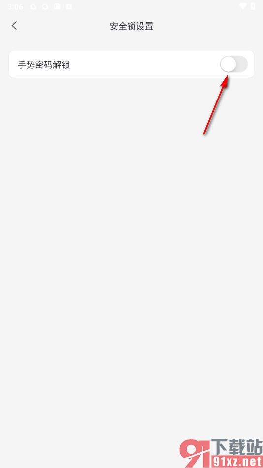 阿里云盘app设置手势密码登录的方法