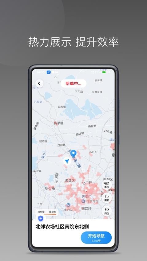 高格出行车主端最新版v1.23.16截图5