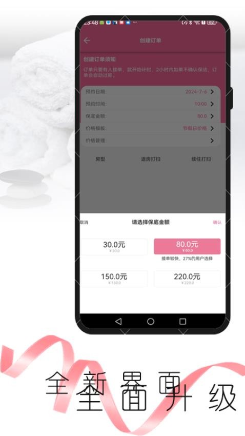 客房特工酒店版app(3)