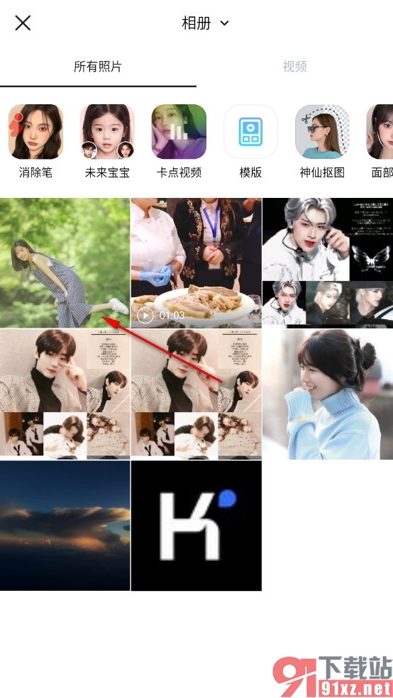 B612咔叽手机版提高图片清晰度的方法