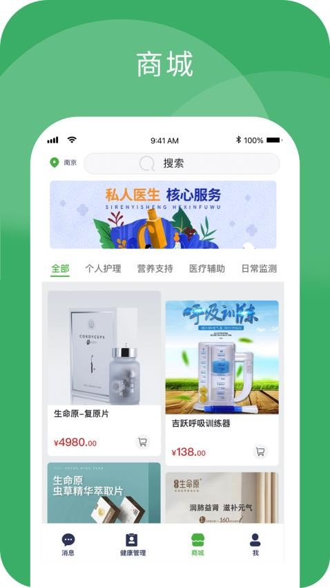 小柏健康官网版v<1.001.016>截图3