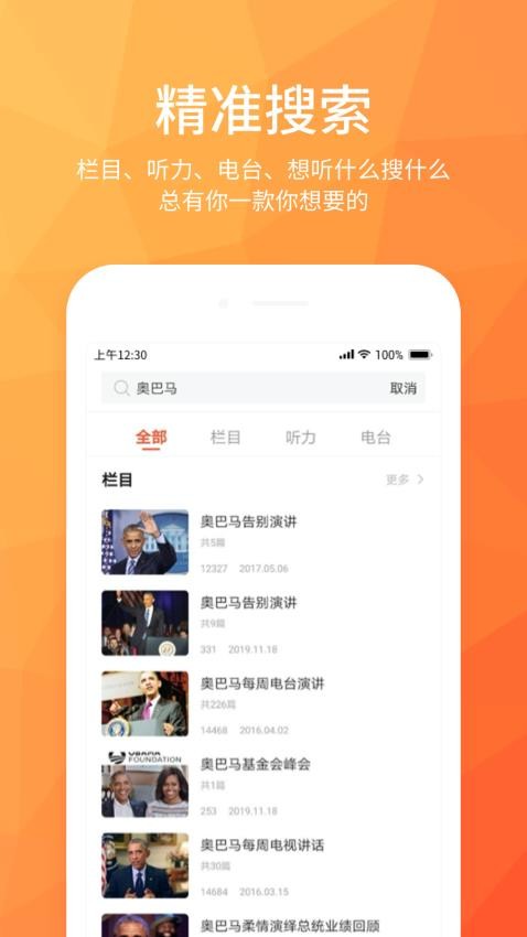 磨耳英语听力app(2)