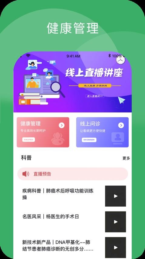 小柏健康官网版v<1.001.016>截图5