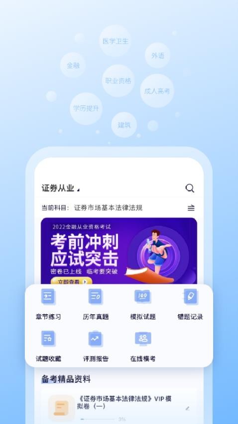 天一网校官网版v2.0.1截图3