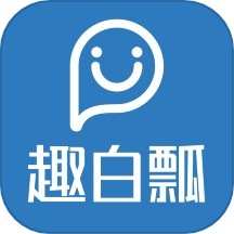 趣白瓢APP