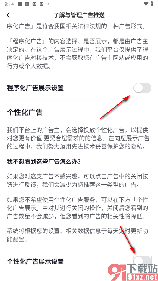 番茄畅听app设置能免费无广告的方法