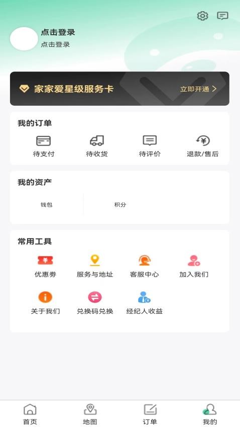 家家爱APP(2)