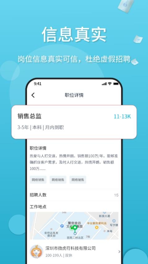 薪老板软件v1.3.1截图2