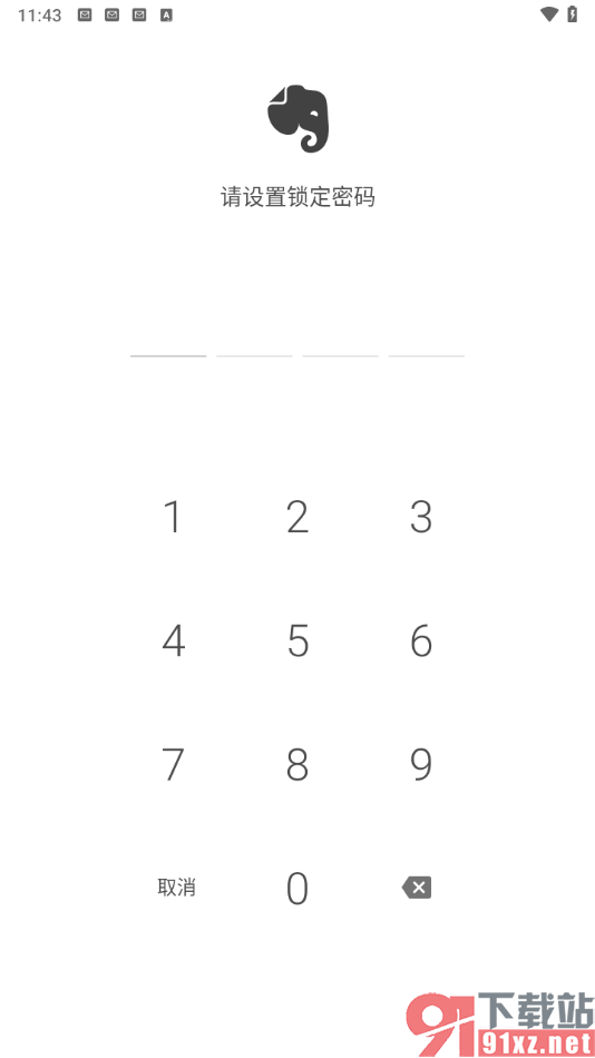 印象笔记app更改登录密码的方法