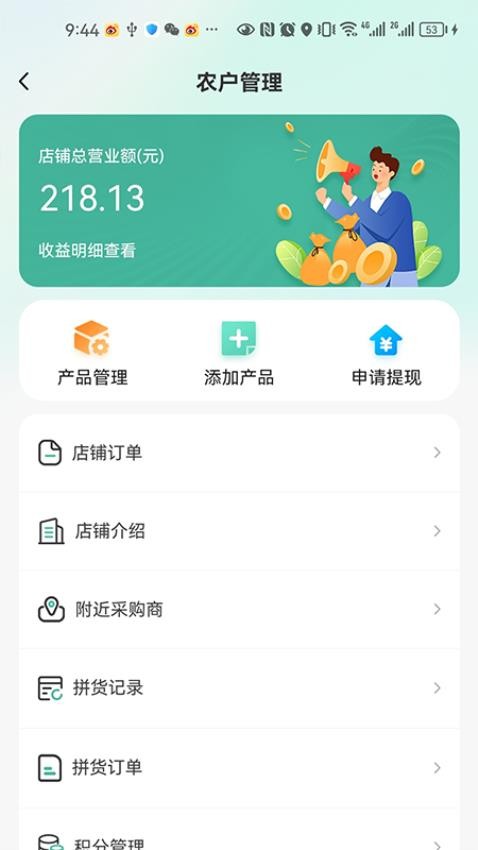 禧夕谷官方版v1.9截图1