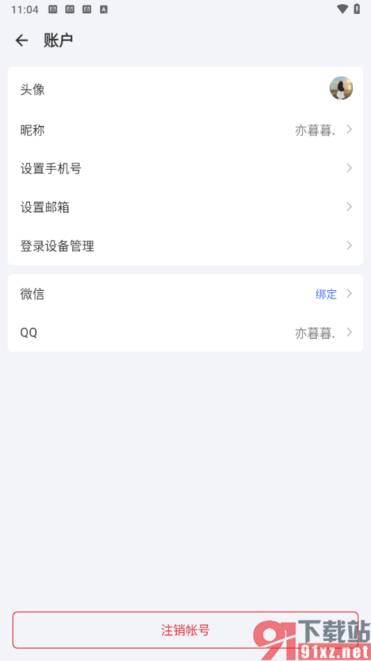 滴答清单app修改用户名称的方法