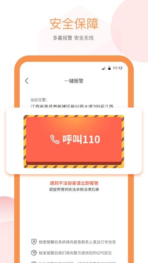 易至出行官网版v1.10.10截图2