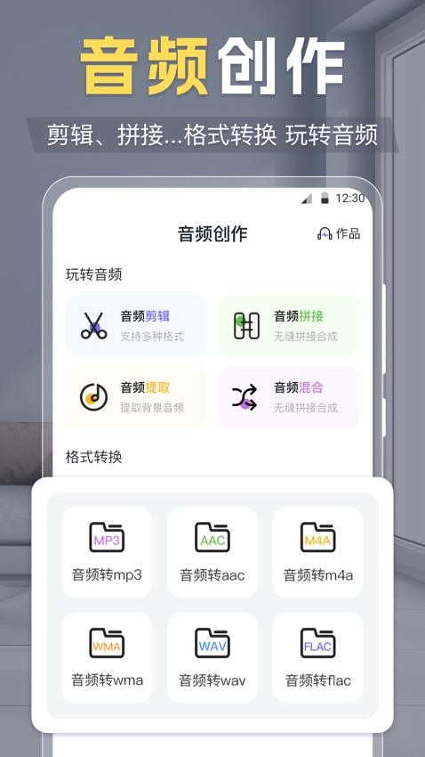 剪辑大师AU音频提取器免费版(4)