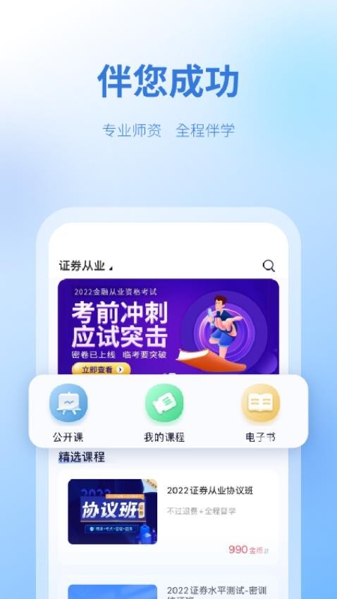 天一网校官网版v2.0.1截图1