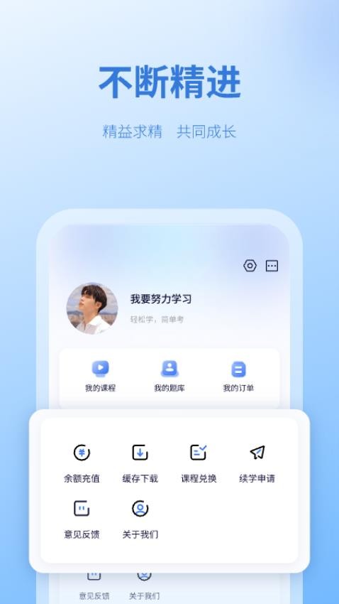 天一网校官网版v2.0.1截图4