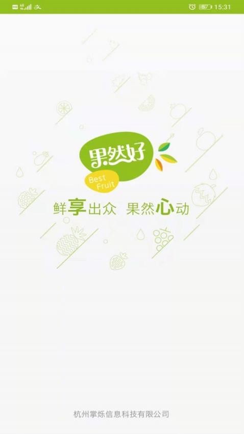 果然好最新版v1.3.0截图2