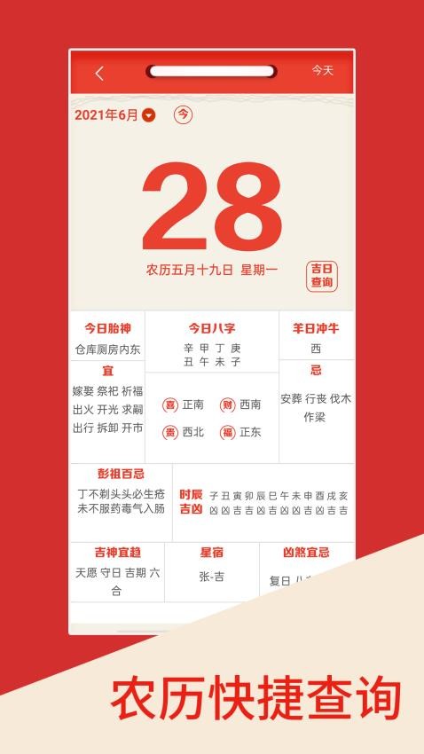 罗盘指南针大师官网版v2.1.2截图2