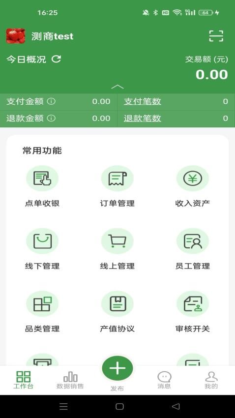 燊鲜卖家官方版v2.3.6截图5