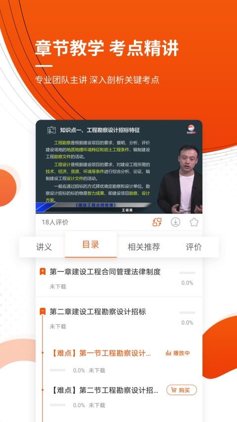 监理工程师准题库免费版(1)