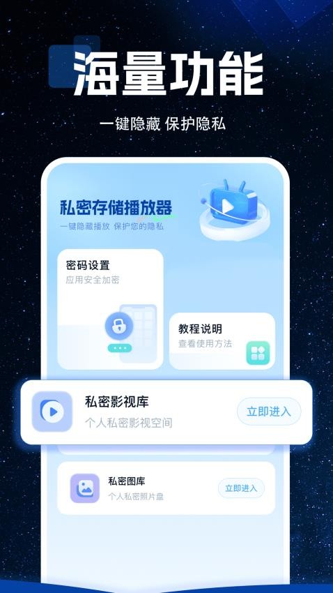 私密存储播放器手机版v1.0.5(1)