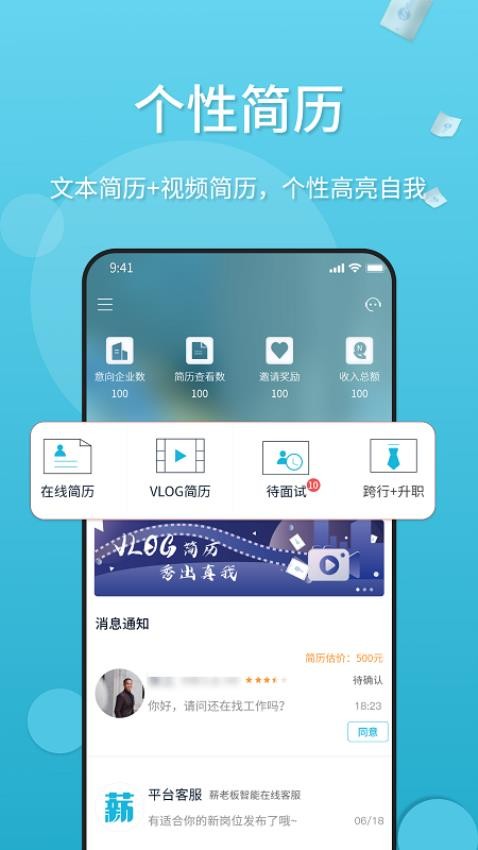 薪老板软件v1.3.1截图1