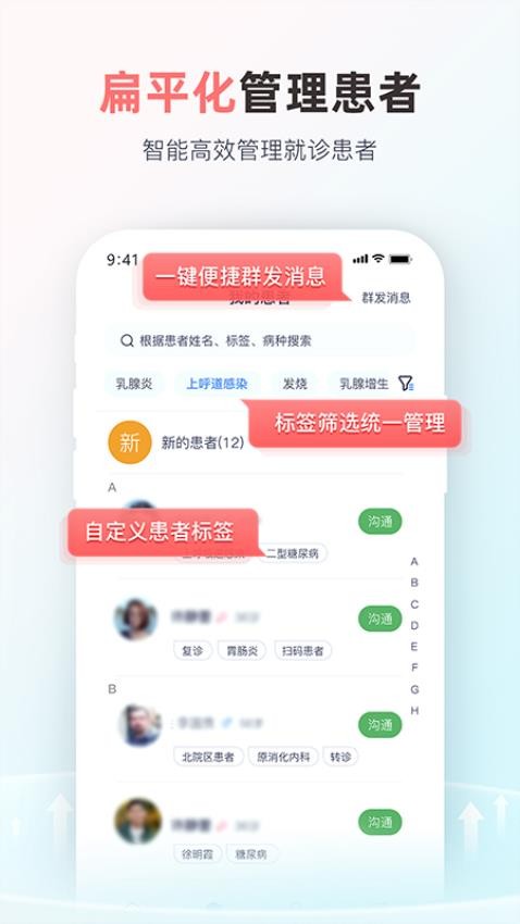 国医健康官方版v1.4.6截图3