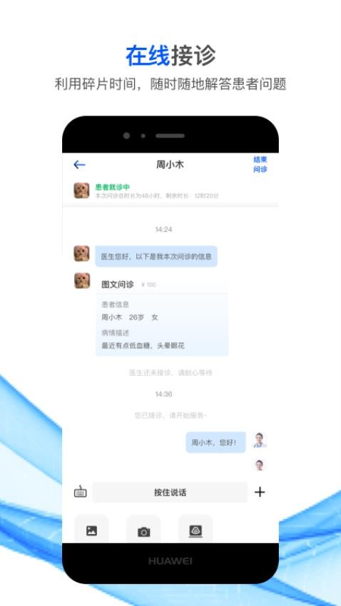 快医生官网版v2.6.2截图2