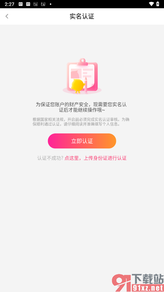 花椒直播app进行直播的方法