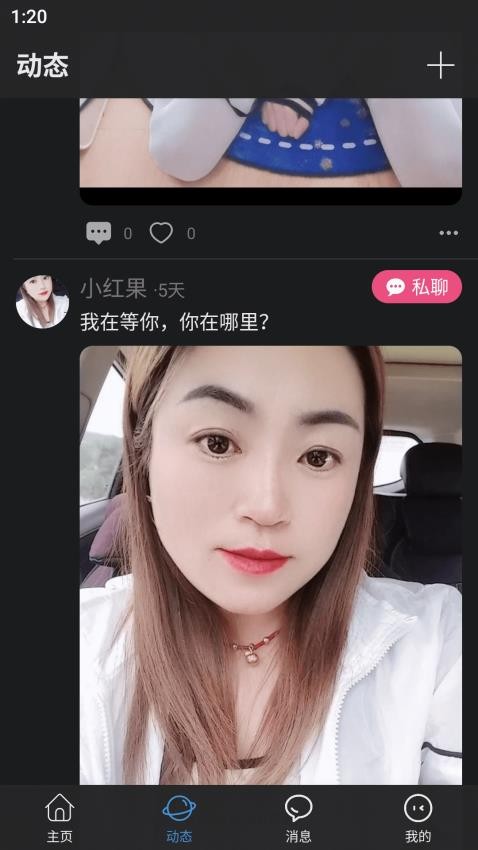 小星尘免费版v0.8.0截图3