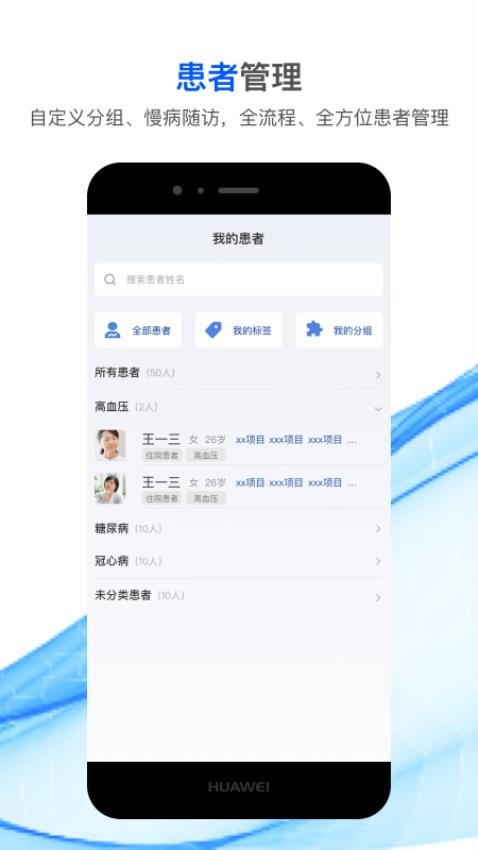 快医生官网版v2.6.2截图3