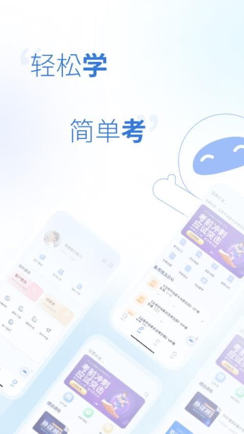 天一网校官网版v2.0.1截图2