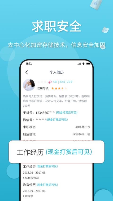 薪老板软件v1.3.1截图4