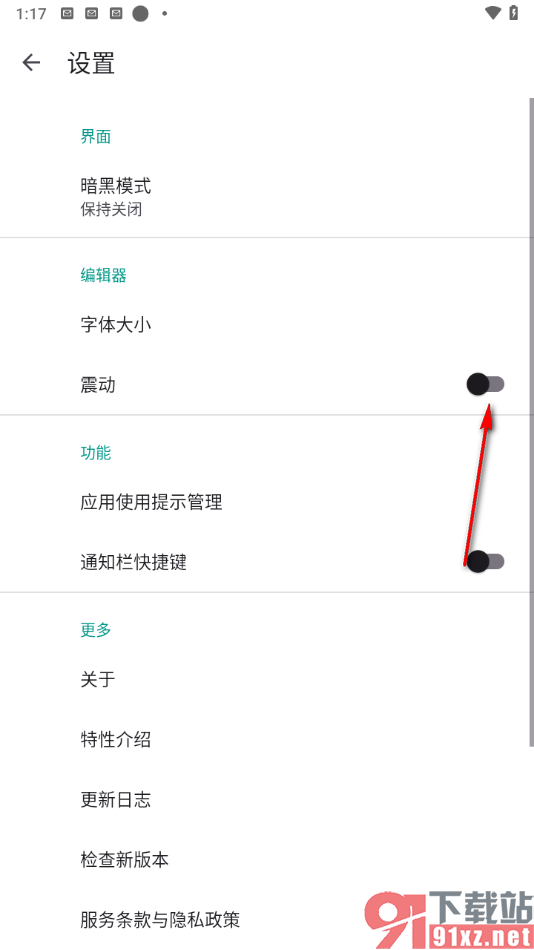 Timo笔记app取消震动功能的方法