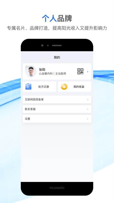 快医生官网版v2.6.2截图1