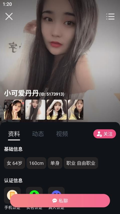 小星尘免费版v0.8.0截图2