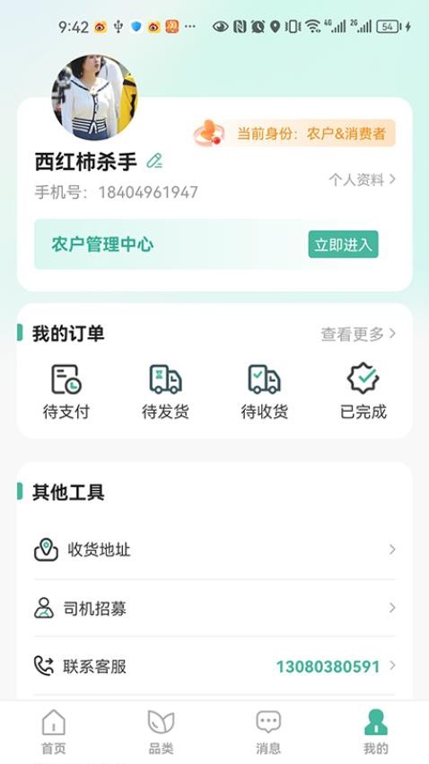 禧夕谷官方版v1.9截图2