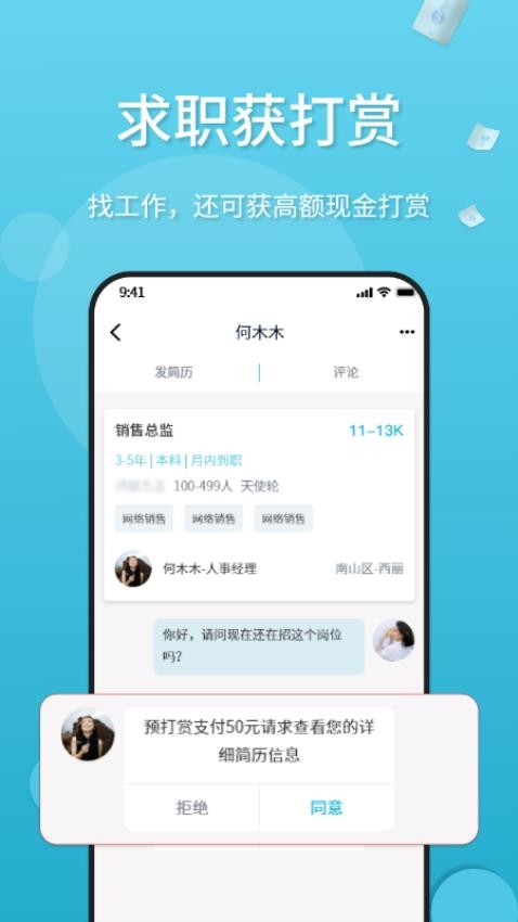 薪老板软件v1.3.1截图3