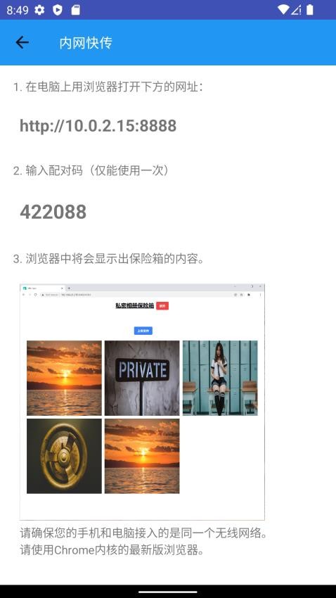 私密相册盒子官方版v1.5.2截图3