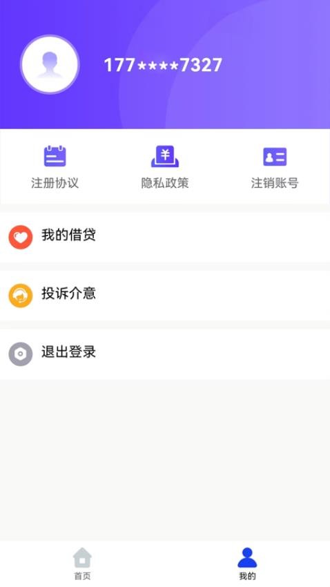 优信贷款app(2)