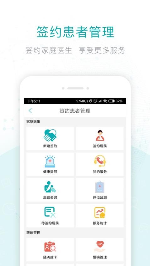 健康山西医生版手机版v3.7.1截图1